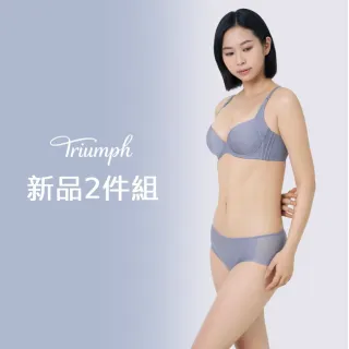 【Triumph 黛安芬】新品2件組 風格自在 涼感/無痕/透氣/軟鋼圈(有鋼圈 多款選)