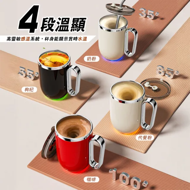 【TAI LI 太力】光漾磁力電動攪拌杯420ml 水溫顯示附吸管 USB充電 打蛋 咖啡杯 蛋白粉 保溫杯