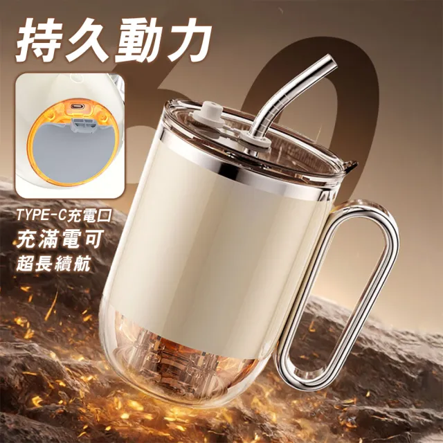 【TAI LI 太力】光漾磁力電動攪拌杯420ml 水溫顯示附吸管 USB充電 打蛋 咖啡杯 蛋白粉 保溫杯