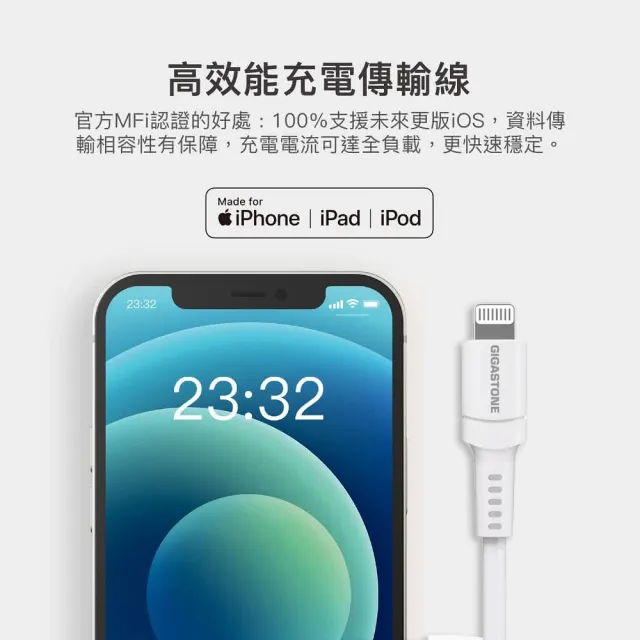 【Gigastone 立達國際】5入組 Type-c to Lightning 30W充電傳輸線 CL-7600W(支援iPhone 14/13/快速充電)