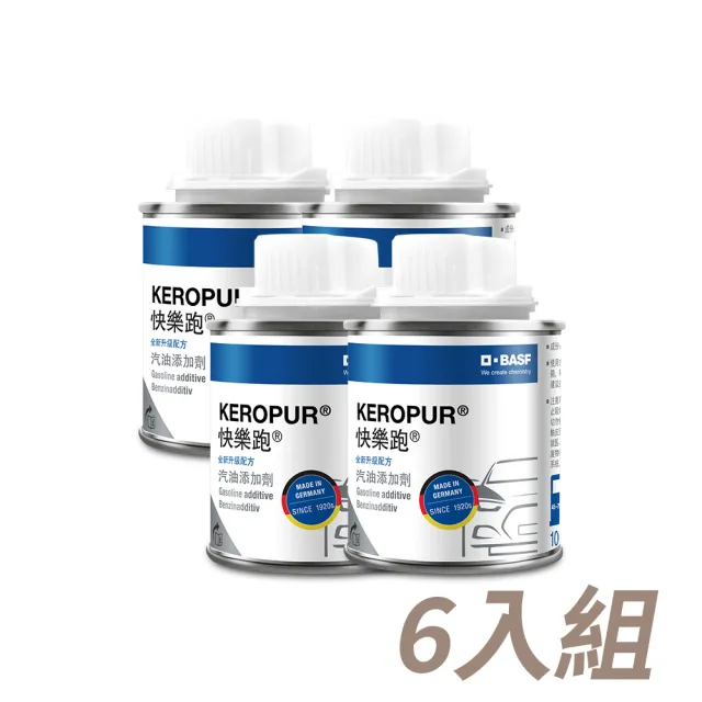 【KEROPUR 快樂跑】特賣中! 汽油精 快樂跑 全新升級配方汽油添加劑100ml 6入組