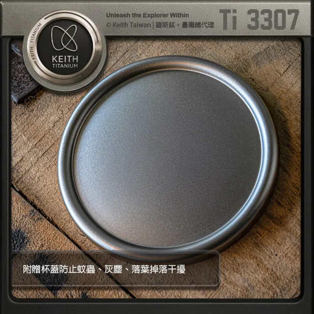 【Keith】鎧斯純鈦雙層保溫杯 600ml / Ti3307(雙層鈦杯 純鈦保溫杯 隔熱斷熱杯 野餐露營杯 鈦咖啡杯)