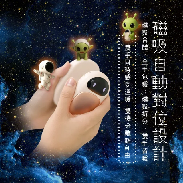【Imami】二合一雙享磁吸暖手寶 交換禮物首選