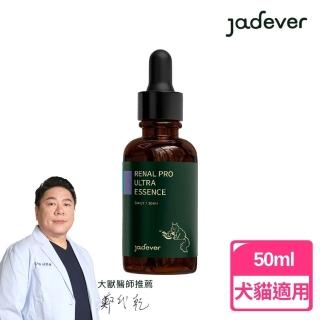 【Jadever】護腎超導精華50ml(犬貓用精氨酸/寵物保健/腎臟保健/貓狗腎臟保健滴劑/舌下吸收)