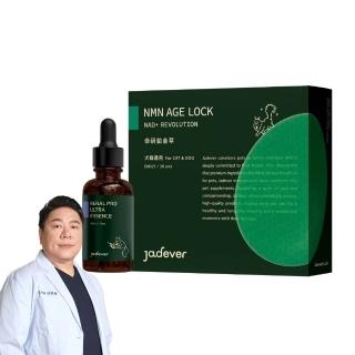 【Jadever】NMN 命研鉑金萃30顆/盒+ 護腎超導精華50ml(犬貓用精氨酸/寵物保健/獸醫監製)