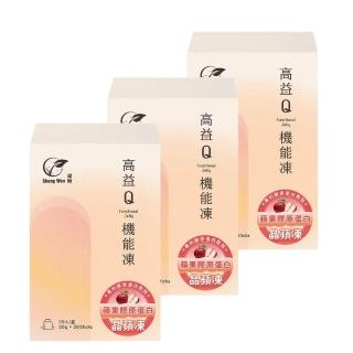【Sheng Wen 梁時】晶蘋膠原蛋白機能凍3盒組(20條/盒 專利膠原蛋白 膠原 養顏美容)