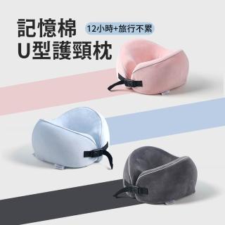 【SUNORO】旅行便攜記憶棉U型護頸枕 環繞支撐飛機枕 午睡車用旅行枕 頭枕護頸枕 贈收納盒