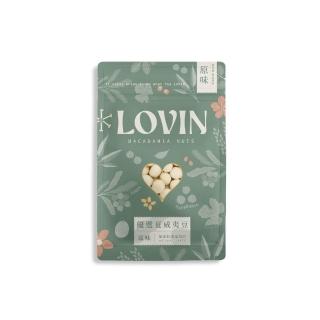 【LOVIN樂戀】優選原味夏威夷豆130g/包