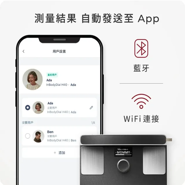 【InBody】全球第一 家用版體脂計 InBody Dial H40(2025旗艦機/用科學管理健康)