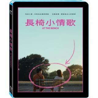 【得利影視】長椅小情歌 BD