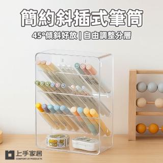 【上手家居】簡約斜插式筆筒(文具收納/筆筒 質感/創意筆筒)