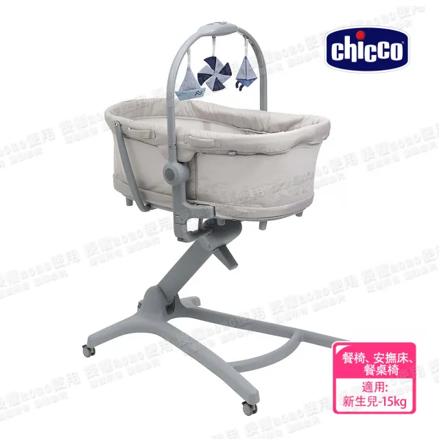 【Chicco】Baby Hug Pro餐椅嬰兒安撫床 (嬰兒床/餐椅/安撫床/休閒椅)