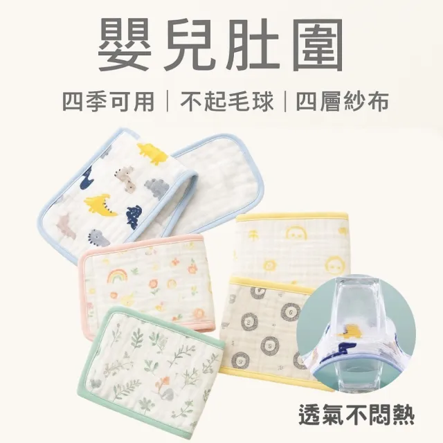 | BALIMAN情報局 【2026】肚圍推薦10款高評價人氣品牌排行榜 | BALIMAN情報局