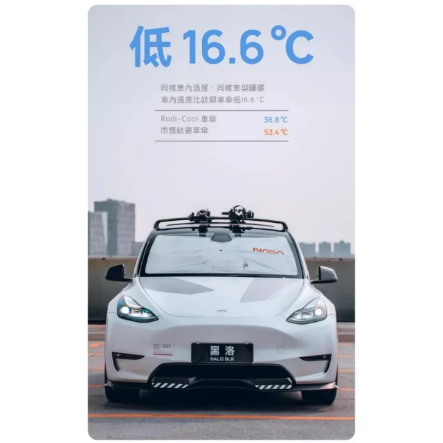 【HALO BLK】黑洛xNASA聯名款 特斯拉 Model 3/Y/S/X 各大品牌車款 前擋遮陽傘 隔熱防曬配件(車用遮陽傘)