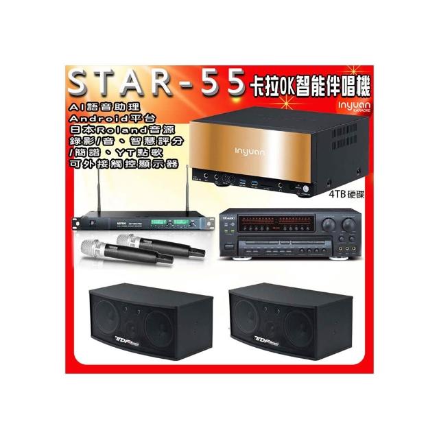 【音圓】STAR-55點歌伴唱機+OK-5AN擴大機+ACT-869麥克風+TDF PA-1025吊掛喇叭(卡拉OK伴唱點歌套組4TB硬碟)