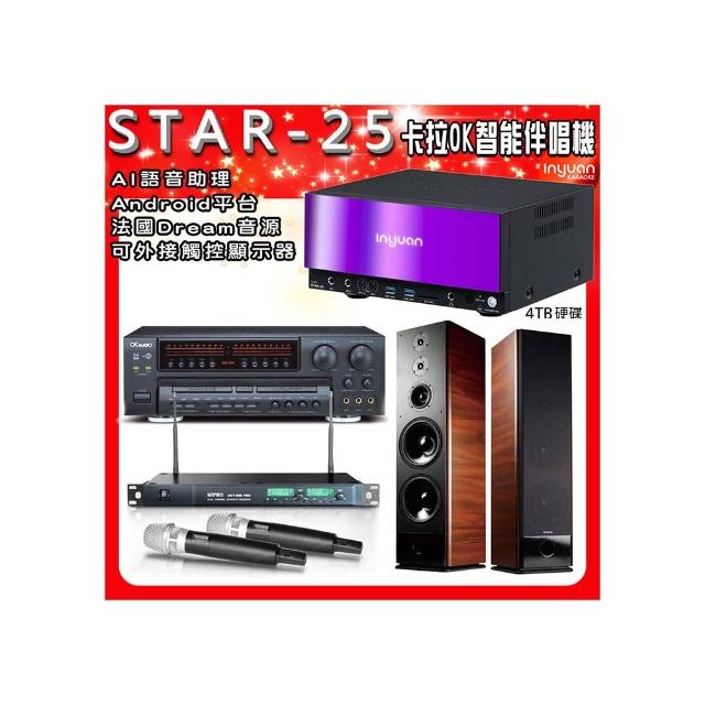 【音圓】STAR-25點歌伴唱機+OK-5AN擴大機+ACT-869麥克風+TDF K-105落地式喇叭(卡拉OK伴唱點歌套組4TB硬碟)