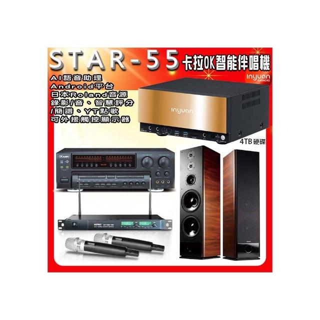 【音圓】STAR-55點歌伴唱機+OK-5AN擴大機+ACT-869麥克風+TDF K-105落地式喇叭(卡拉OK伴唱點歌套組4TB硬碟)