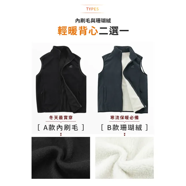 【JU SHOP】男女日系搖粒絨背心 保暖背心 刷毛 珊瑚絨 兩款(背心 背心外套 背心男 背心女 大尺碼背心)