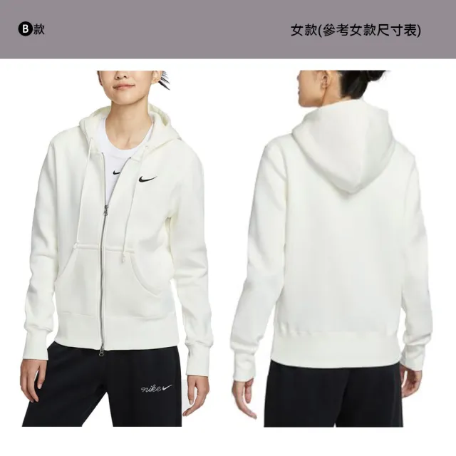 【NIKE 耐吉】連身上衣 帽T 鋪棉外套 衝鋒衣 外套 夾克 休閒 女 男 多款(HJ0996-133&)