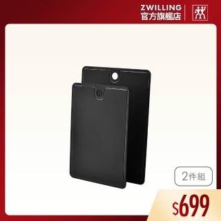 【ZWILLING 德國雙人】TPU抗菌防滑砧板2件組-30x21+35x25cm(德國雙人牌集團官方直營)