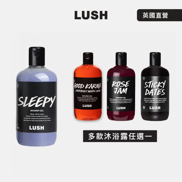 【LUSH 嵐舒】經典香氣沐浴露 1kg(薰衣草/果香/木質/廣藿香/沐浴乳)（其他規格）