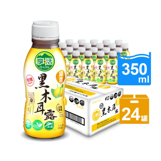 【Q-Life 享活】有機銀杏黑木耳露飲 350mlx24罐(箱裝 黑木耳 黑糖 膳食纖維 純素 無添加)