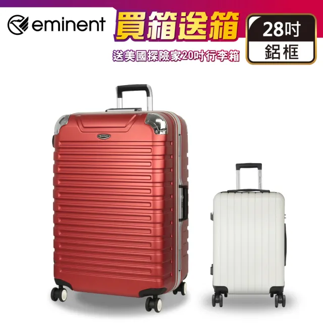 eminent 萬國通路】28吋輕量雙排輪鋁框霧面9Q3 行李箱買一送一旅行箱