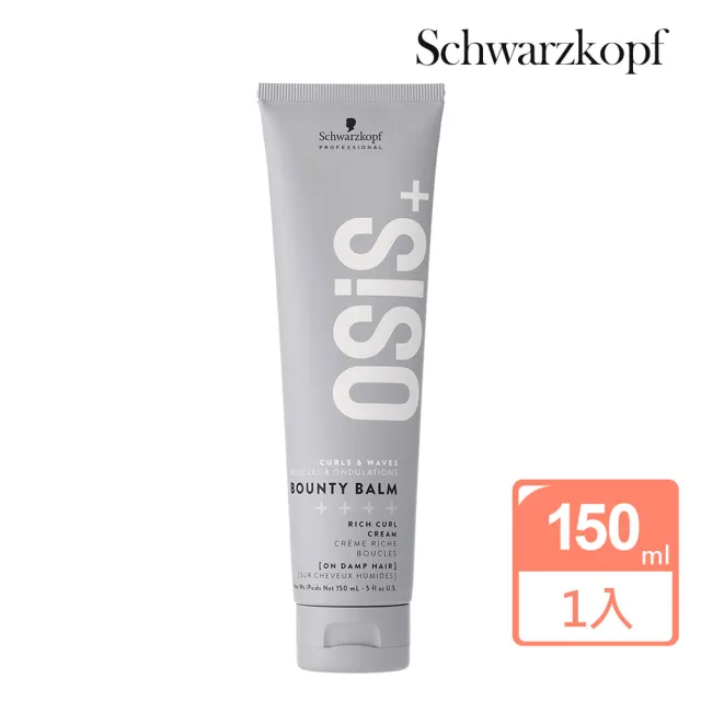 【Schwarzkopf 施華蔻】OSIS+ Bounty Balm 絲絨蜜捲霜 150ml(平輸版)