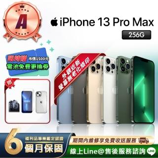 【Apple】A級福利品 iPhone 13 Pro Max 256G 6.1吋 智慧型手機(贈超值配件禮)