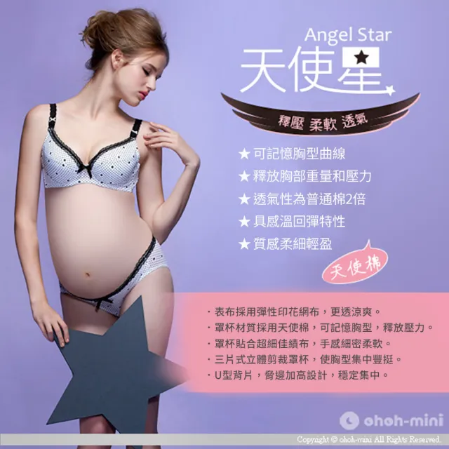 【Gennies 奇妮】哺乳內衣 天使星記憶釋壓軟鋼圈內衣 歐歐咪妮(黑 特選)