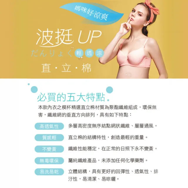 【Gennies 奇妮】哺乳內衣 波挺UP直力棉軟鋼圈內衣 歐歐咪妮(紫芋 特選)