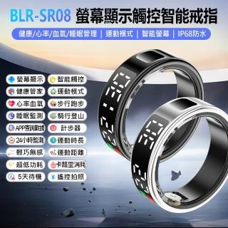 【IS】BLR-SR08 螢幕顯示觸控智能戒指(24小時監測/心率/血氧/睡眠管理/多種運動模式/遠端遙控拍照)