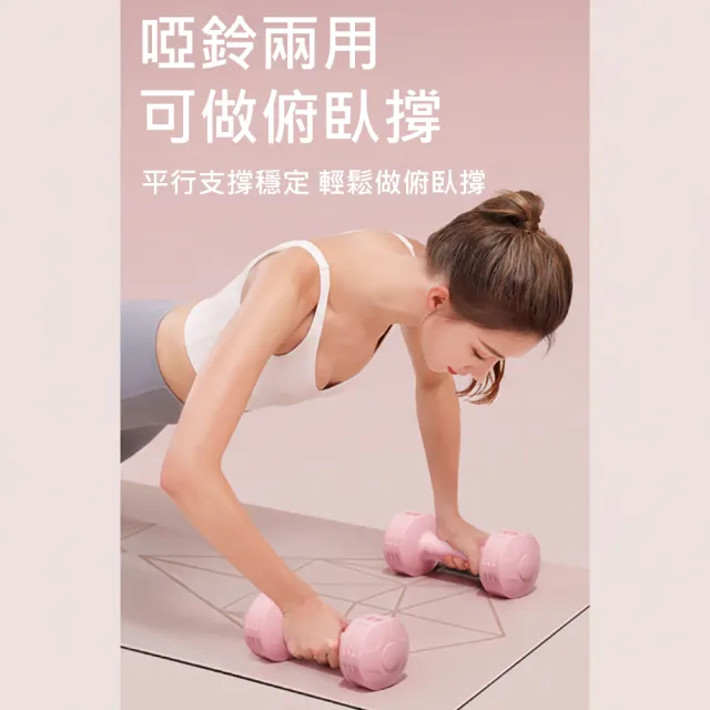 【X-BIKE】2KG-2支入 時尚彩色款啞鈴 環保材質/一體成型 XFE-T484(時尚彩色款啞鈴)