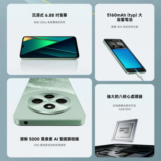 【POCO】官方旗艦館 POCO C75 6.88吋 4G(8G/256G/Helio G81-Ultra 處理器/5000萬像素主相機)