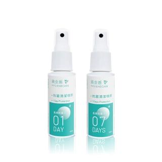 【黃金盾】抗菌清潔隨行組(01-60ml+07-60ml)