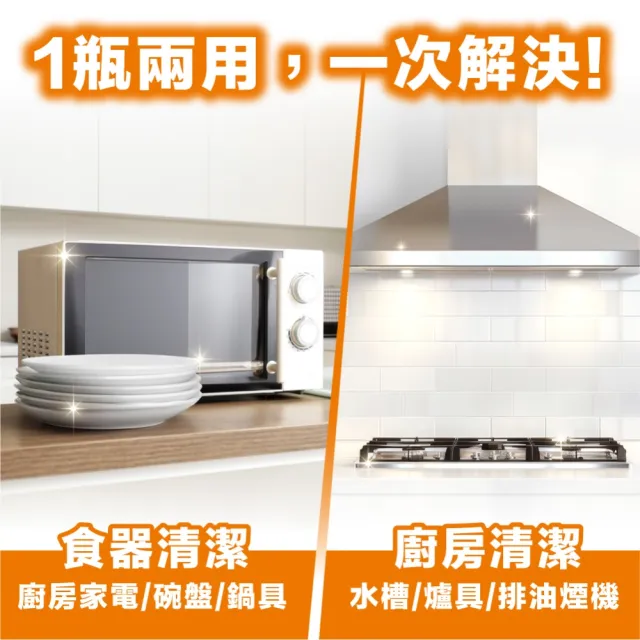 【Orange house 橘子工坊】食器廚房兩用噴槍泡泡/廚房清潔(380mlx3瓶)