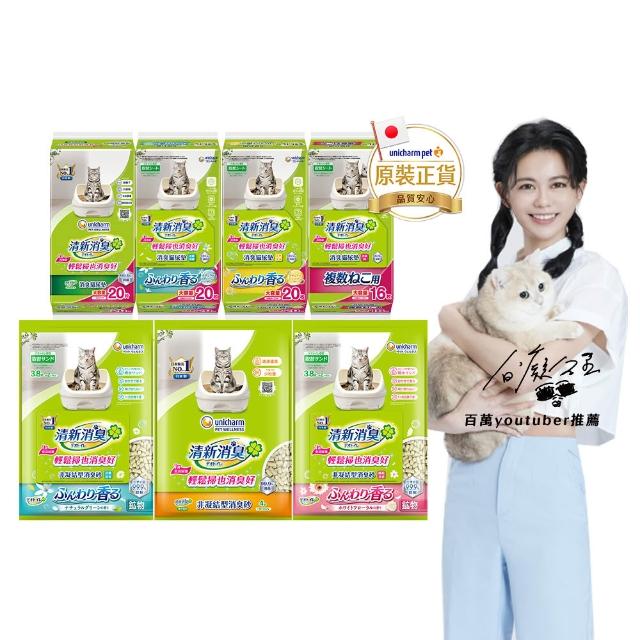 【Unicharm Pet 清新消臭】抗菌貓砂3.8L-4L*2&抗菌貓尿墊*1(沸石砂/多貓用/淡雅清香)