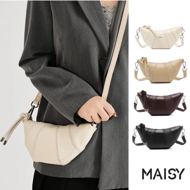 【MAISY】時尚簡約個性真皮牛角斜跨包 單肩包(米白/奶杏/咖啡/黑)