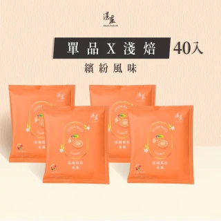 【湛盧咖啡】淺焙． 單品瓜地馬拉濾掛咖啡(共40包;11gx10包/盒)