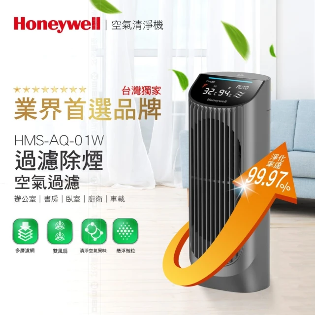 隨身空氣清淨機