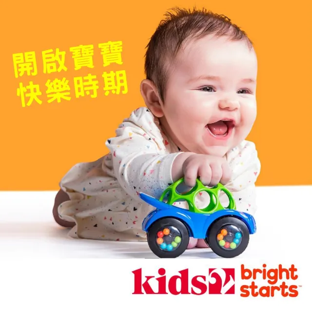 【Kids2】Bright Starts Oball奧波搖鈴球形車(藍色BS-81510-B)