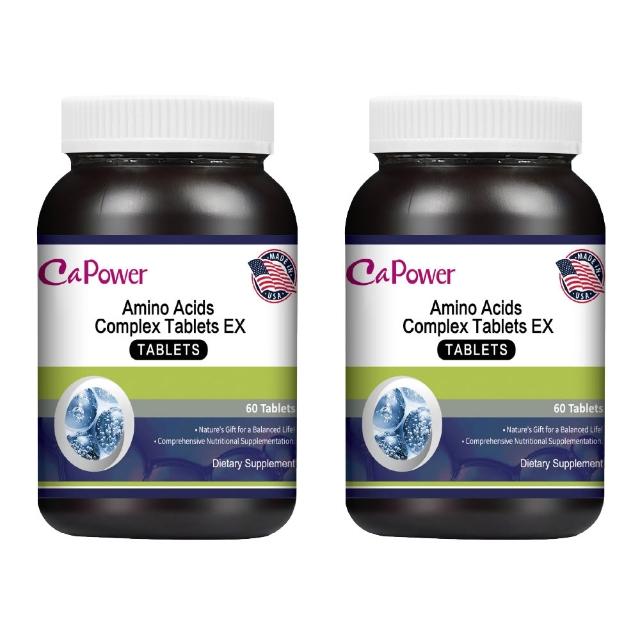 【CaPower 加柏爾】胺基酸複合錠EX2入組(60錠/瓶)-含維生素B1.B2.B6.B12.維生素C.肌醇.卵磷脂