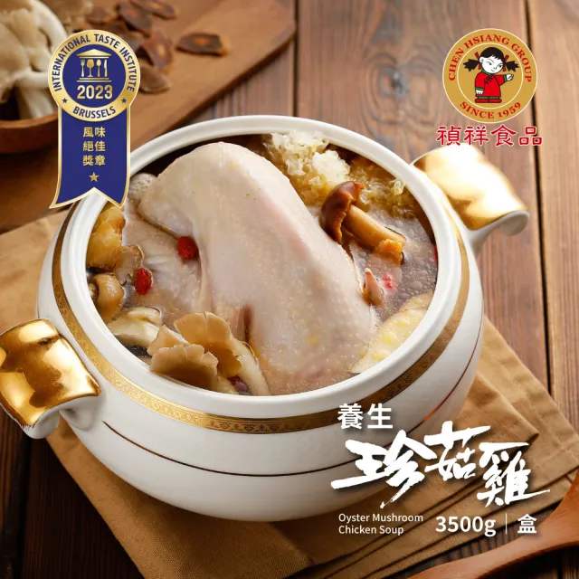 【禎祥食品】養生珍菇雞禮盒3500g/盒(年節伴手禮/禮盒/年菜)