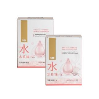 【旭能醫藥生技】春日女神澎潤神器 SHINER水珍珠x2盒(15入/盒)
