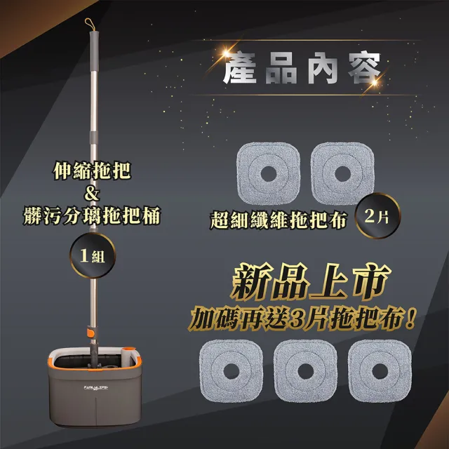 生活+智能升級淨污分離旋轉省水拖把