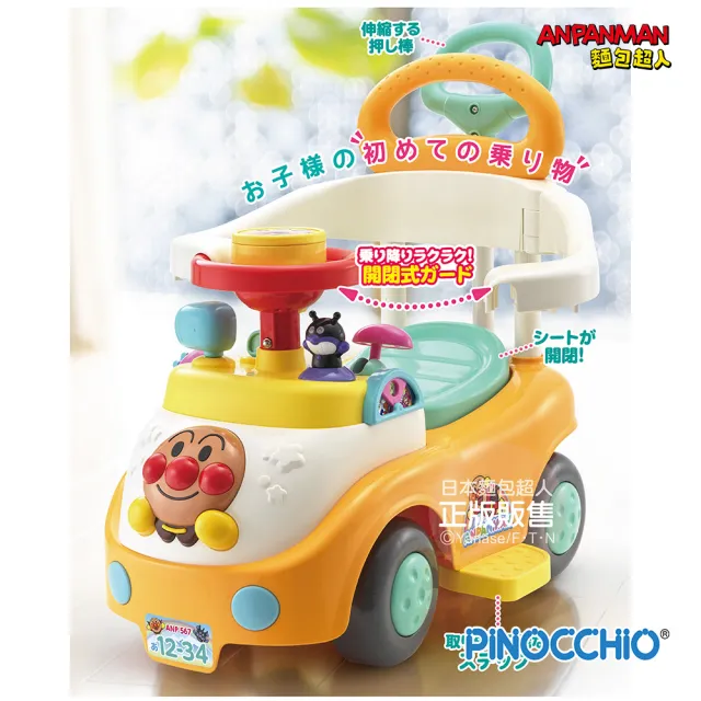 【ANPANMAN 麵包超人】官方商店 麵包超人 三段變身趣味推式防側翻學步車