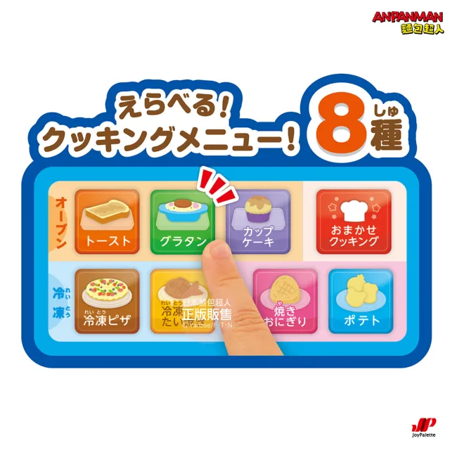 【ANPANMAN 麵包超人】官方商店 麵包超人 有聲變色烤箱DX
