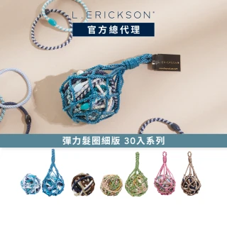 【L. ERICKSON】細版 彈力髮圈 30入 系列(多款任選)