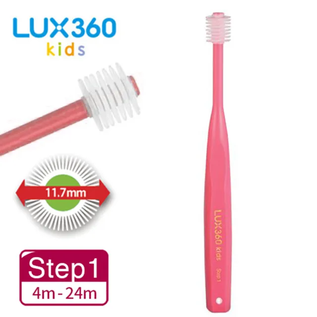 【MEGA TEN】Lux360度兒童牙刷Step1(4-24m 3入)