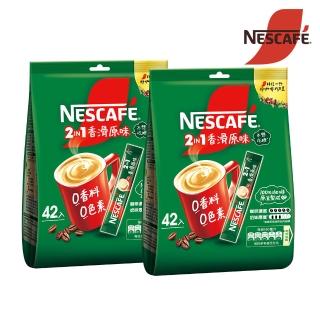 【NESCAFE 雀巢咖啡】二合一香滑原味咖啡11g x42入/袋*2(共84入)